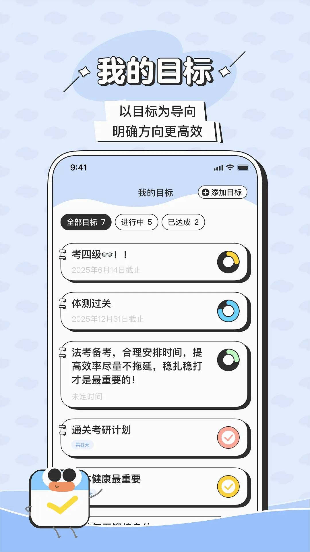 ���Ӽƻ�(Ŀ��ලӦ��)v2.2.2 ��Ѱ�