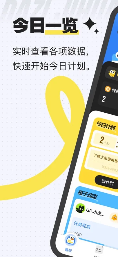 ���Ӽƻ�(Ŀ��ලӦ��)v2.2.2 ��Ѱ�