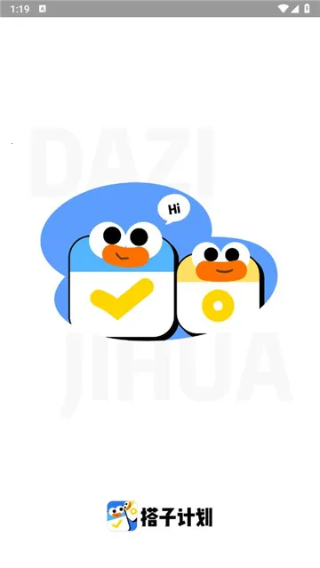 ���Ӽƻ�(Ŀ��ලӦ��)v2.2.2 ��Ѱ�