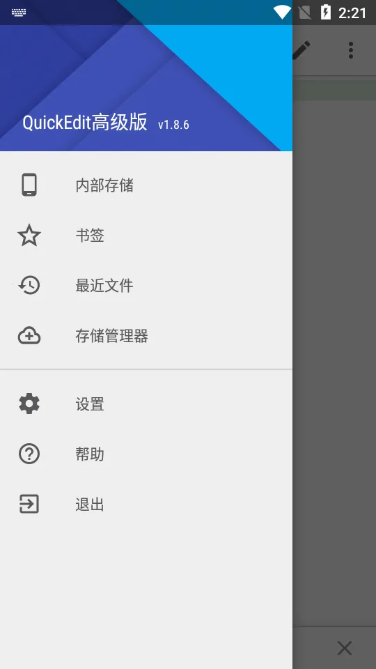 QuickEdit2025�ٷ�����v1.11.5 ��׿��