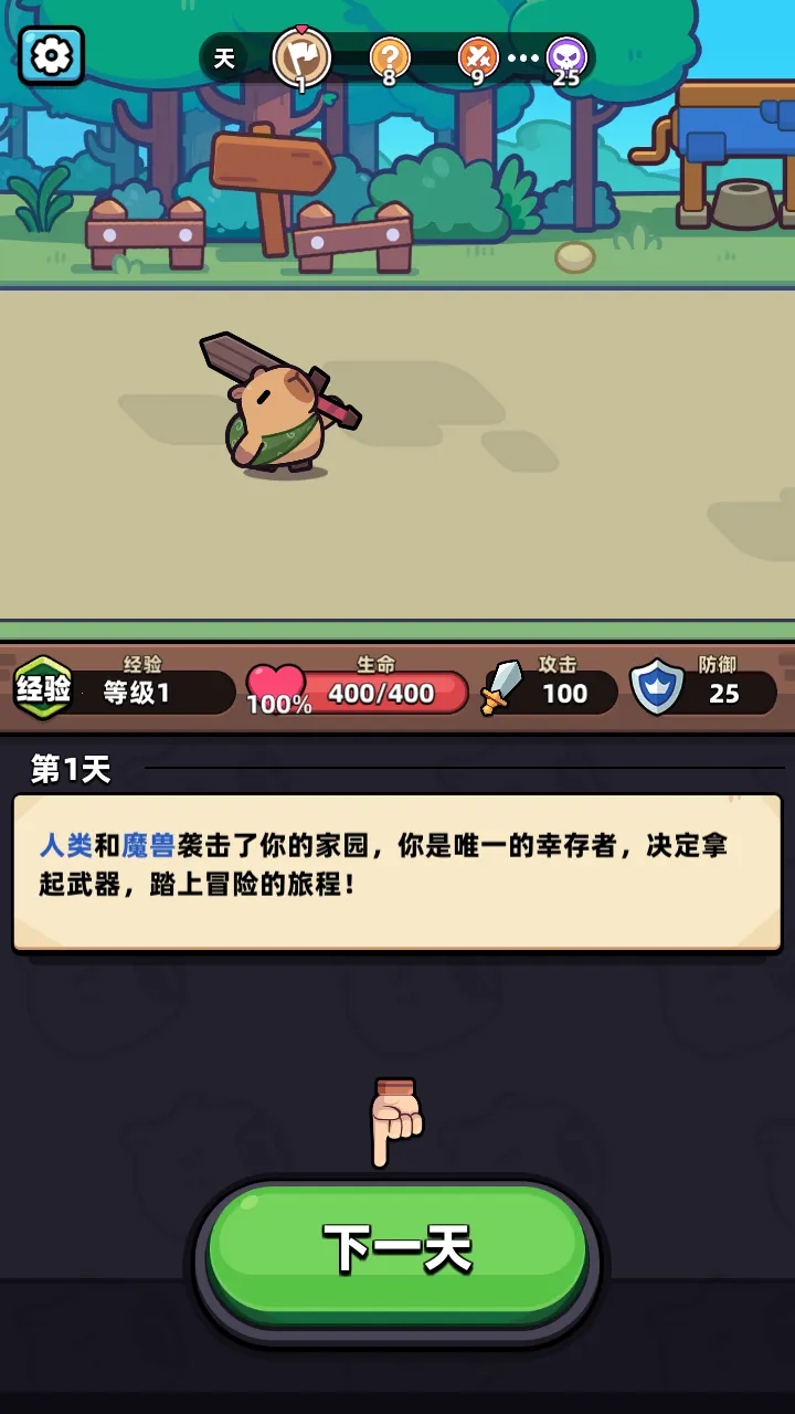 ð�����ռ�(ð�ն�����Ϸ)