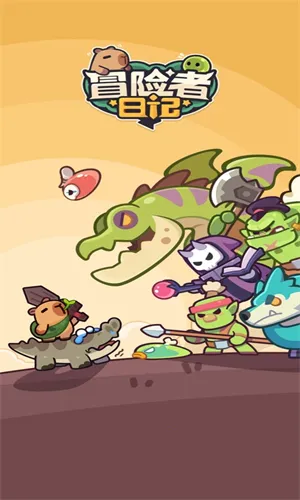 ð�����ռ�(ð�ն�����Ϸ)v1.6.0 �ֻ���