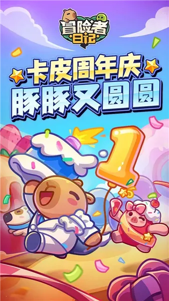 ð�����ռ�(ð�ն�����Ϸ)v1.6.0 �ֻ���
