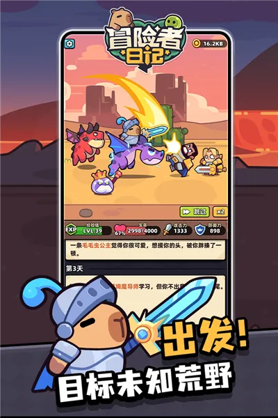 ð�����ռ�(ð�ն�����Ϸ)v1.6.0 �ֻ���