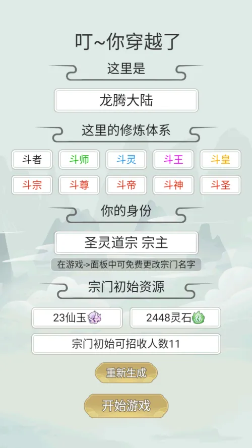 ��һ������������2��׿���ֻ���v1.0.2 �ٷ�����