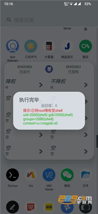 ShizukuRunner(�ֻ�Ȩ�޹���)v12 ��׿��