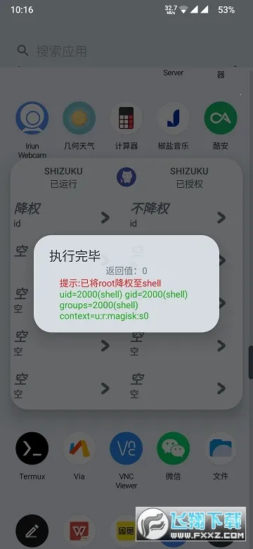 ShizukuRunner(�ֻ�Ȩ�޹���)v12 ��׿��