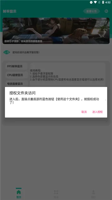 ֡����ʾ��(֡�ʼ�⹤��)v1.0 ��Ѱ�