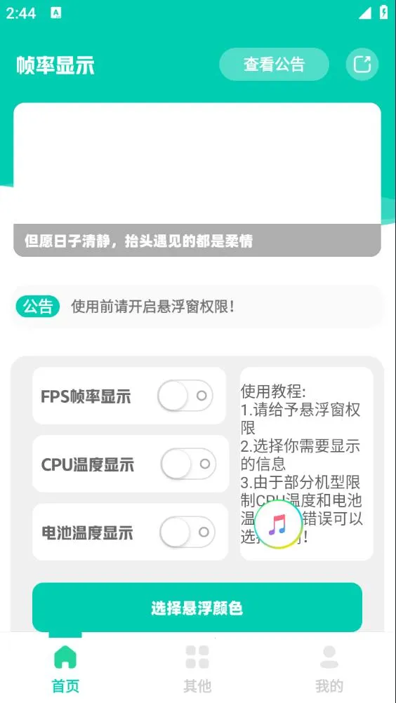 ֡����ʾ��(֡�ʼ�⹤��)v1.0 ��Ѱ�