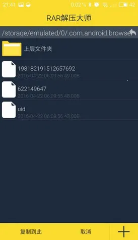 RAR��ѹ��ʦ(�ļ���ѹ����)v7.8.0 ��׿��
