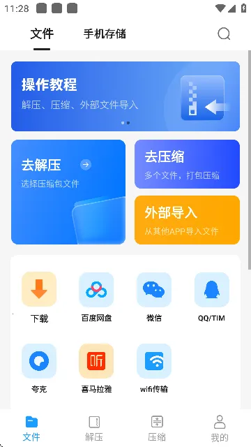 RAR��ѹ��ʦ(�ļ���ѹ����)v7.8.0 ��׿��