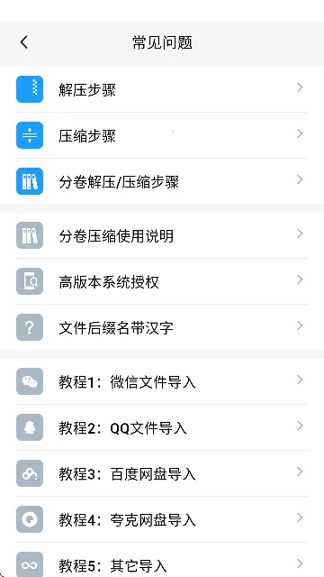 RAR��ѹ��ʦ(�ļ���ѹ����)v7.8.0 ��׿��