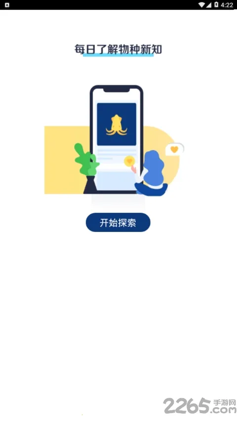 ������ʷ2025�ٷ�����v2.1.3 �ֻ���