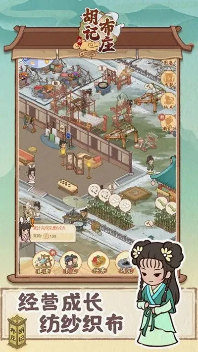 ���ǲ�ׯ2025�ٷ�����v1.0.4 �ٷ�����