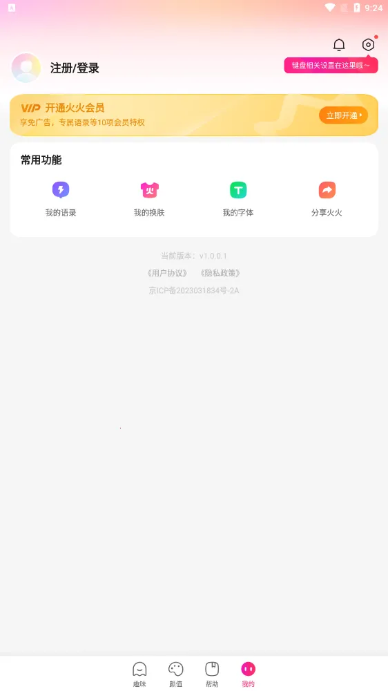 ������(�ֻ���������)v1.3.0.330 �ٷ�����