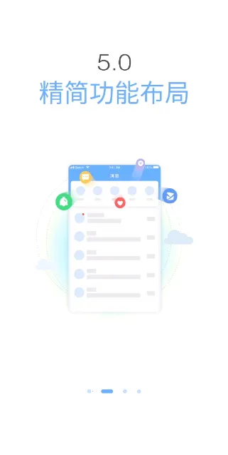 �װ�(У԰����ƽ̨)v5.1.12 �ֻ���