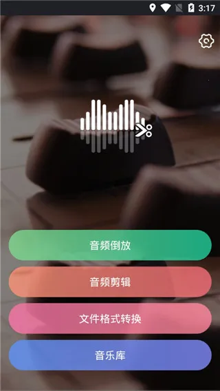 reversevoice������ս(��Ƶ��Ƶ����)v1.9 �ֻ���