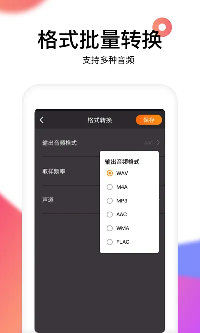 reversevoice������ս(��Ƶ��Ƶ����)v1.9 �ֻ���