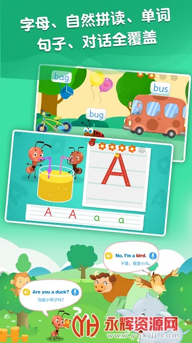 ����Ӣ�������ֻ���v3.7.1.250822 ��׿��
