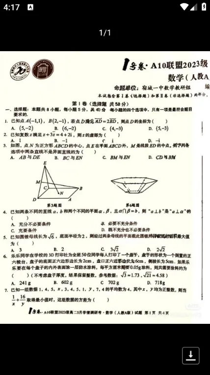 ����ѧ��2025���ذ�װv1.0.2 ��Ѱ�