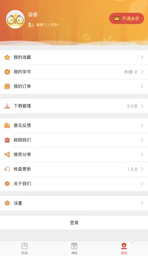 ������(����ѧϰ����)v4.2.3 �ֻ���