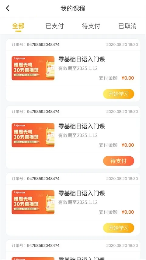 ������(����ѧϰ����)v4.2.3 �ֻ���