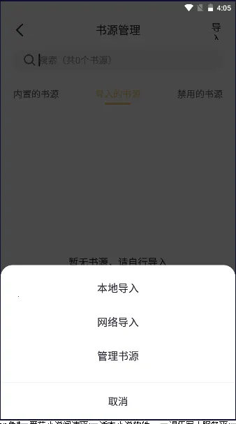 ����С˵(С˵�Ķ�����)v1.1.8 �ֻ���