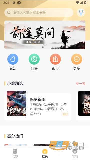 ����С˵(С˵�Ķ�����)v1.1.8 �ֻ���