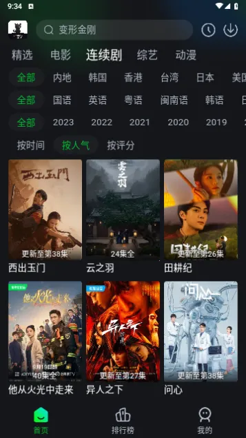 ��èӰ��2025�ٷ����°汾v20.2.3 �ֻ���