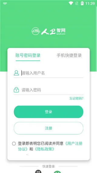 医考学堂2025官方正版 医考学堂2025官方正版