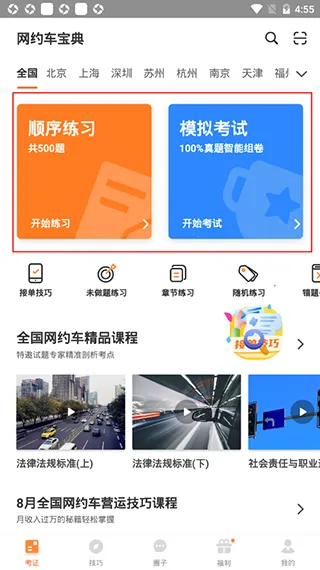 ��Լ�����Ա���2025�ٷ����°汾