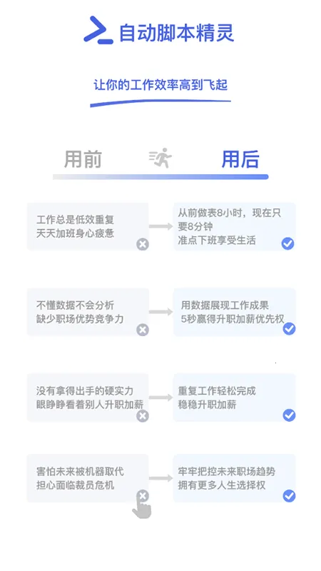 �Զ��ű�����2026����v26.04.09 �ֻ���