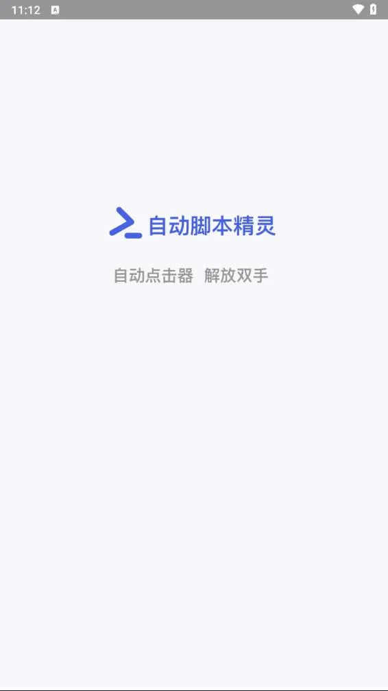 �Զ��ű�����2026����v26.04.09 �ֻ���
