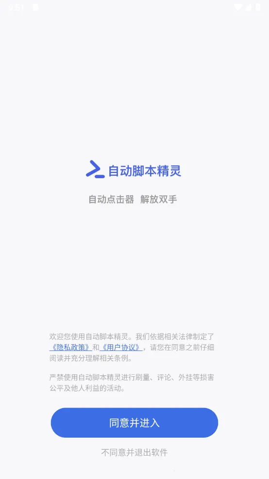 �Զ��ű�����2025����