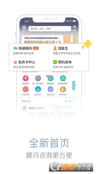 �׼�ҽ(����ҽ��ƽ̨)v5.4.4 �ֻ���