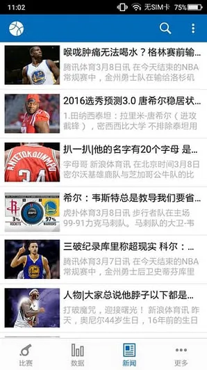 ����NBA(������Ѷƽ̨)v3.1.0 ��Ѱ�