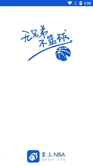 掌上NBA(篮球资讯平台) 掌上NBA(篮球资讯平台)