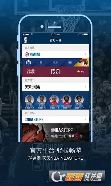 ����NBA(������Ѷƽ̨)v3.1.0 ��Ѱ�
