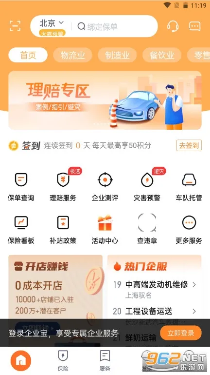 ƽ����ҵ��2025���ذ�װ
