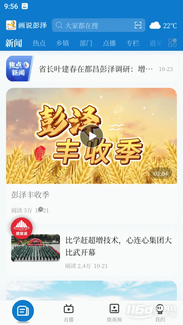 ��˵���������ֻ���v5.3.3 ��׿��