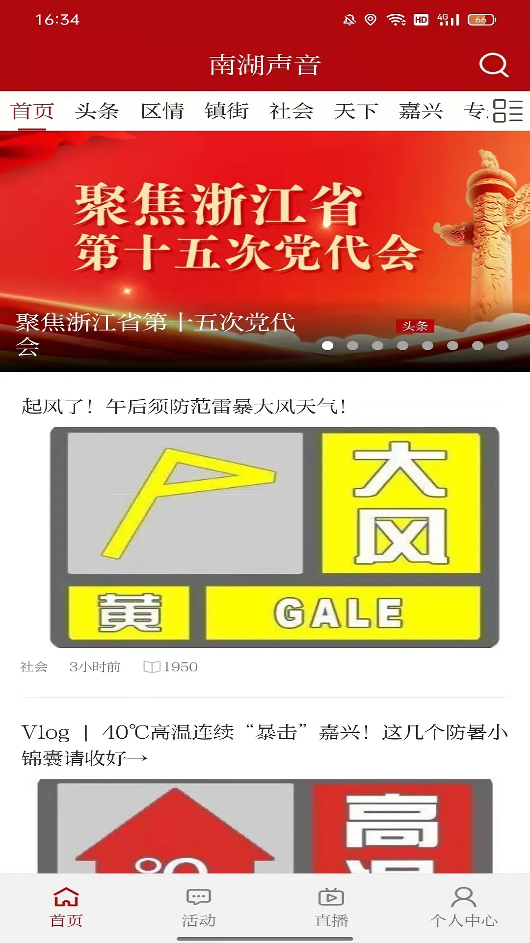 �Ϻ�������׿���ֻ���v2.0.3 �ٷ�����