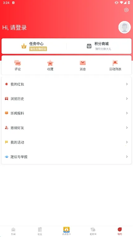 �Ϻ�������׿���ֻ���v2.0.3 �ٷ�����