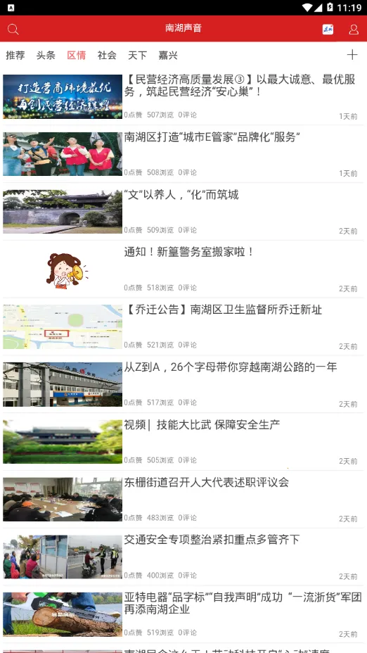 �Ϻ�������׿���ֻ���v2.0.3 �ٷ�����