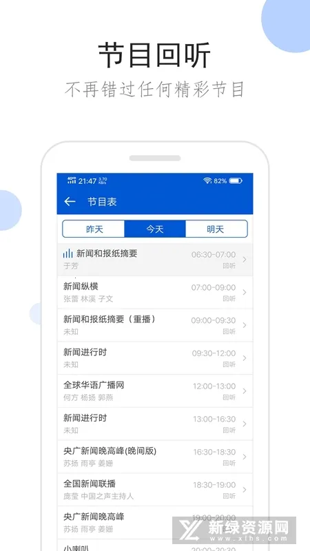 �����㲥�����ֻ���v2.2.2 �ֻ���