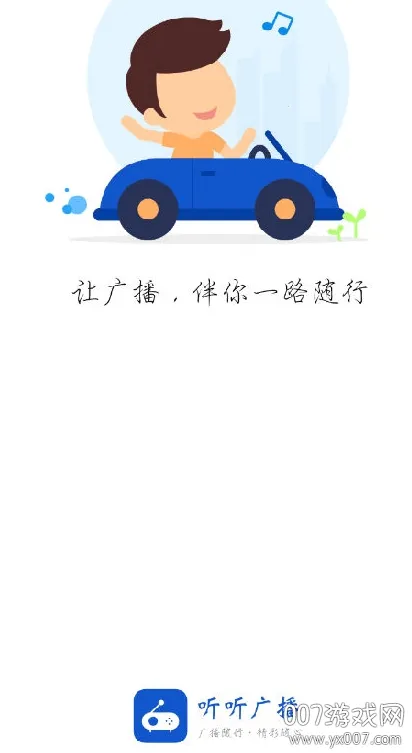 �����㲥�����ֻ���