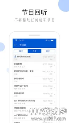 �����㲥�����ֻ���v2.2.2 �ֻ���