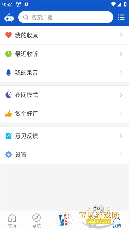 �����㲥�����ֻ���v2.2.2 �ֻ���