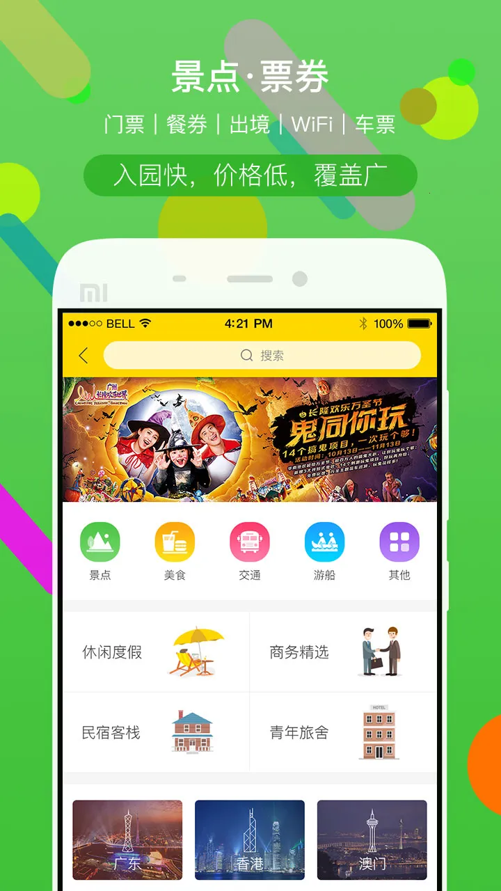 ��֮�������������ֻ���v3.3.8 ��׿��