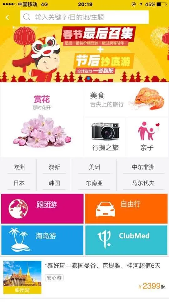 ��֮�������������ֻ���v3.3.8 ��׿��