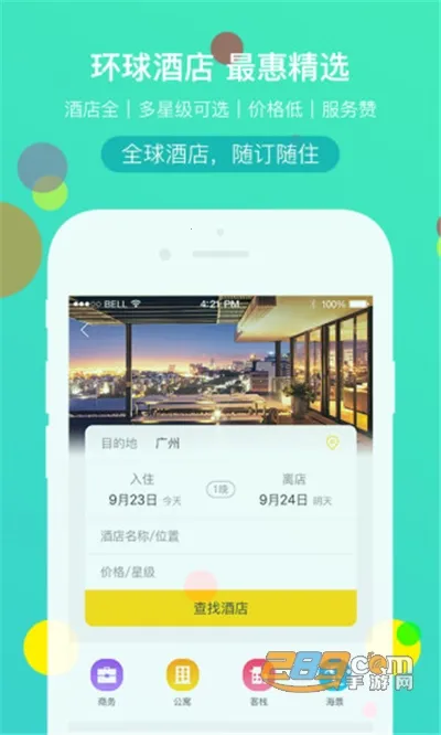 ��֮�������������ֻ���v3.3.8 ��׿��